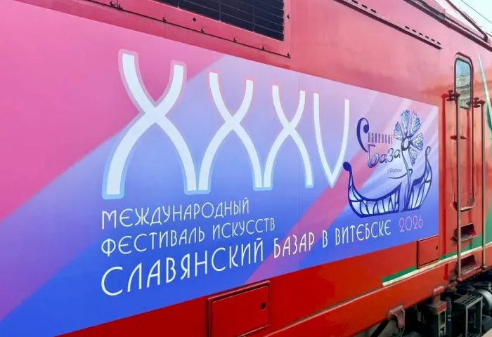 БЖД подготовила сюрприз для гостей «Славянского базара»: что ждет пассажиров необычного поезда