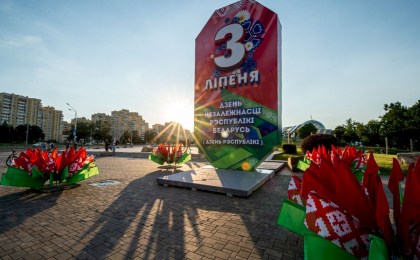Поздравление Президента Александра Лукашенко с Днем Независимости Республики Беларусь!