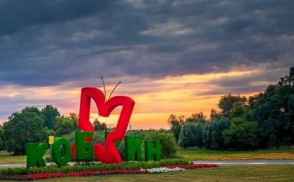 Зажжем этот праздник вместе: Кобрин приглашает на грандиозный День города! Афиша мероприятий