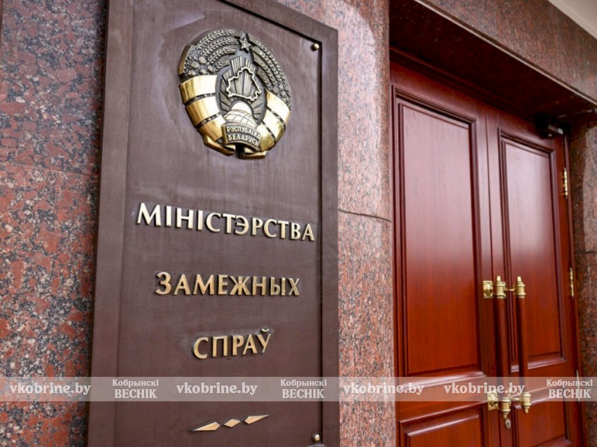 МИД Беларуси передал Польше данные о готовящемся теракте против детей активистки