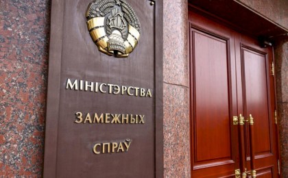 МИД Беларуси передал Польше данные о готовящемся теракте против детей активистки