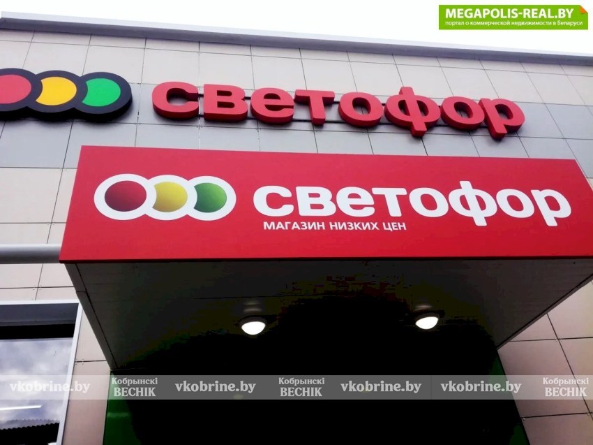 МАРТ проверил «Светофор» после жалоб белорусов – нарушения нашли во всех магазинах