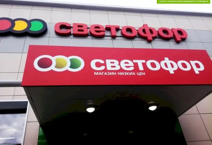 МАРТ проверил «Светофор» после жалоб белорусов – нарушения нашли во всех магазинах