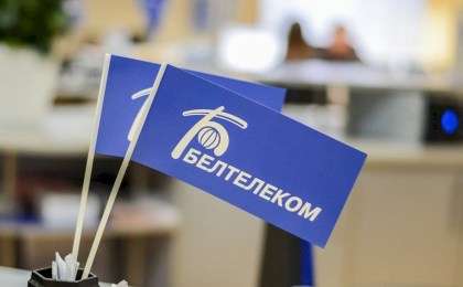 «Белтелеком» изменил условия для некоторых клиентов – что нового