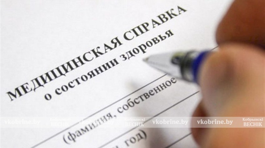 Большинству школьников не нужна медсправка к 1 сентября – кого касается это правило