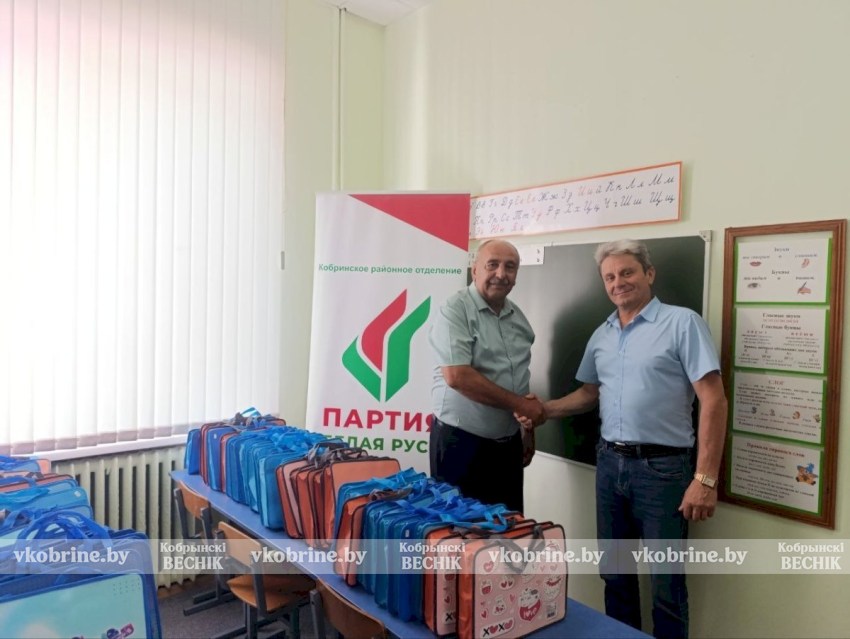 Партия «Белая Русь» подготовила подарки для первоклассников Кобрина