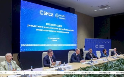 Результаты социсследования по актуальным вопросам соцэкономразвития Беларуси презентовали в Минске