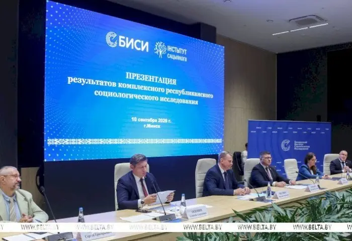 Результаты социсследования по актуальным вопросам соцэкономразвития Беларуси презентовали в Минске