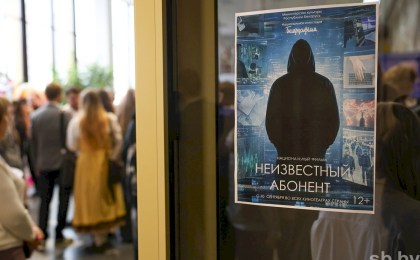 «Неизвестный абонент»: в кинотеатрах Беларуси стартовал показ фильма о кибермошенничестве