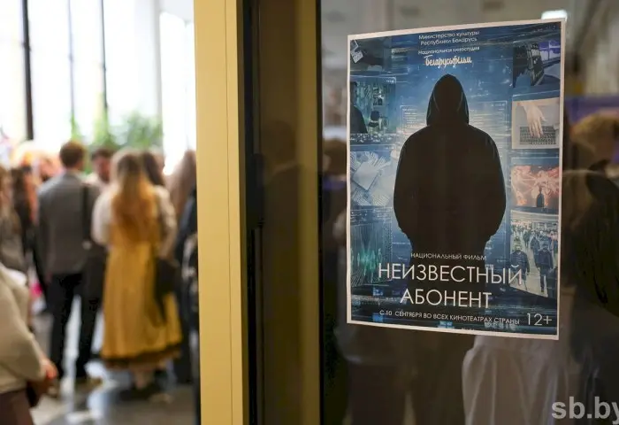 «Неизвестный абонент»: в кинотеатрах Беларуси стартовал показ фильма о кибермошенничестве
