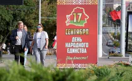 Лукашенко: День народного единства символизирует национальное достоинство и историческую справедливость