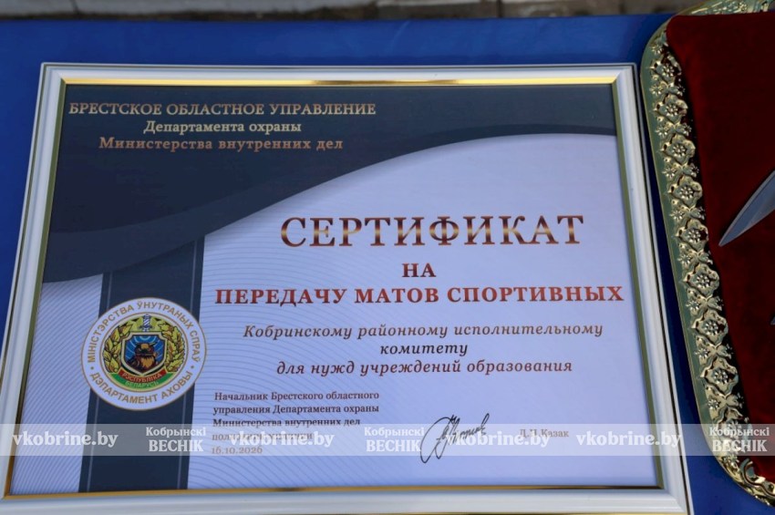 Заслуженные награды и новый импульс для службы: торжественное событие в Кобринском отделе Департамента охраны
