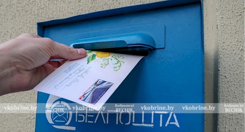 Успейте поздравить отца! «Белпочта» запускает бесплатную доставку открыток
