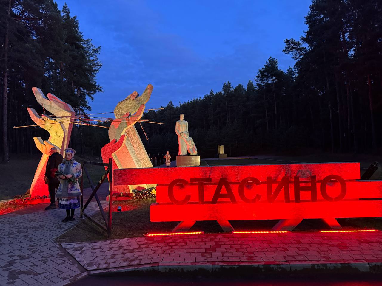 Стасино 2