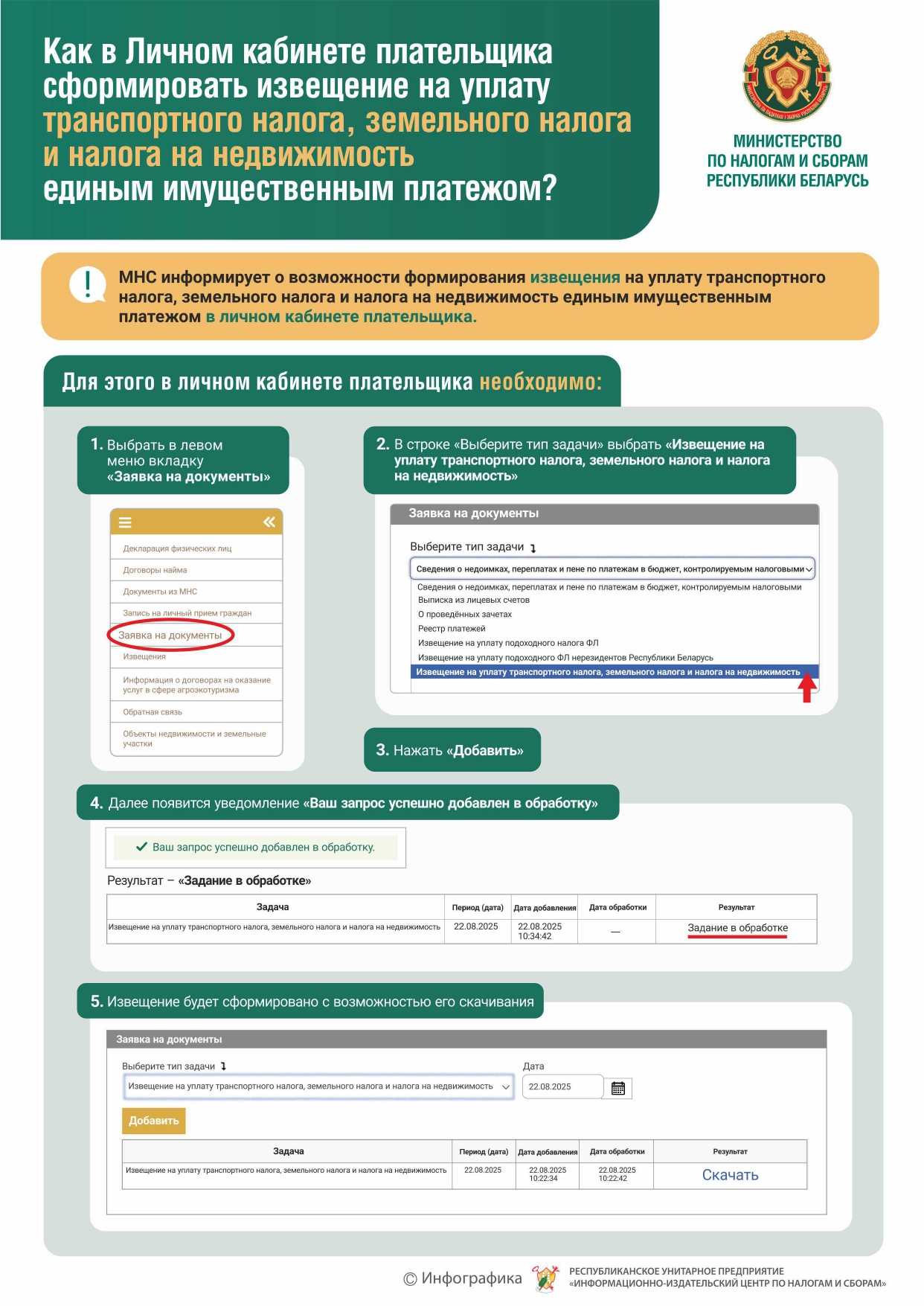 Приложение 2 13399786 v1 page 0001