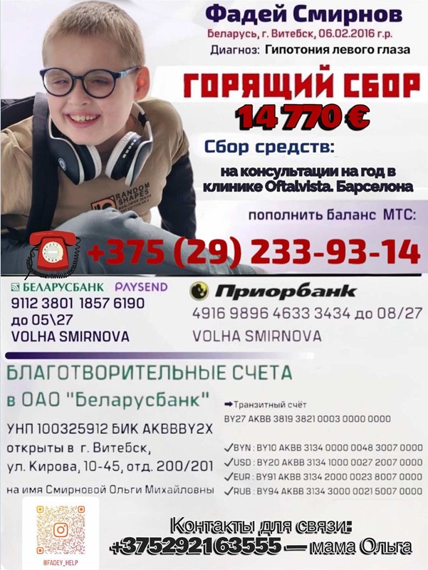 Фадей