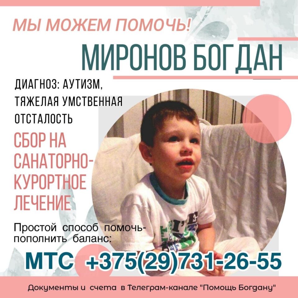 богдан