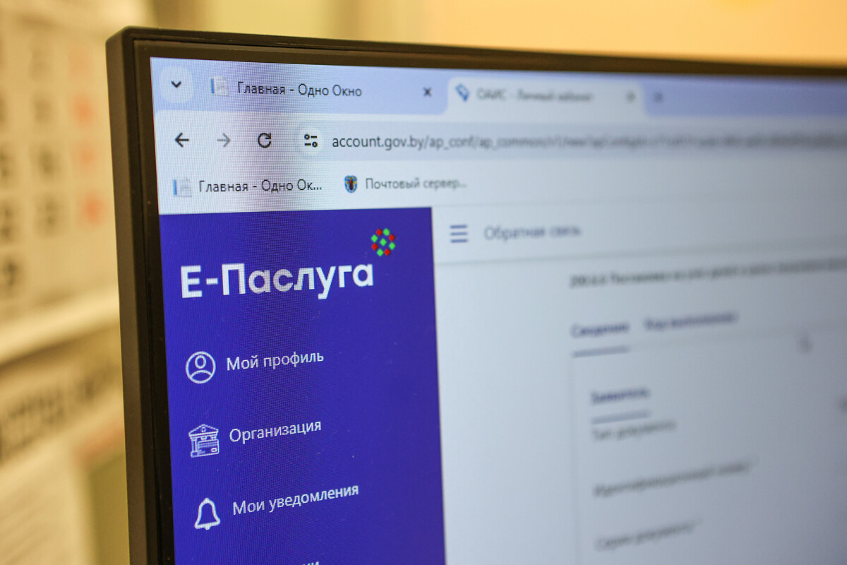е паслуга