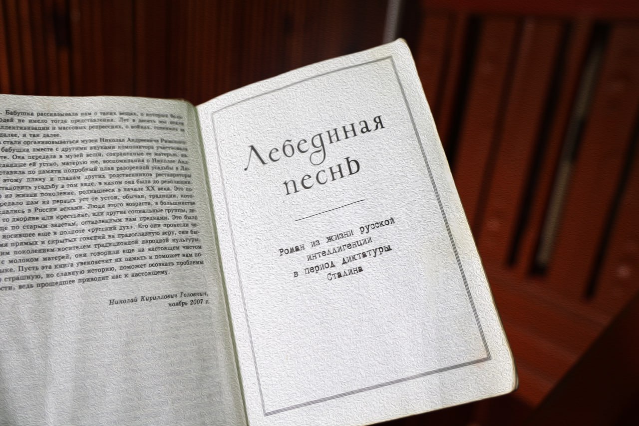 книга песнь