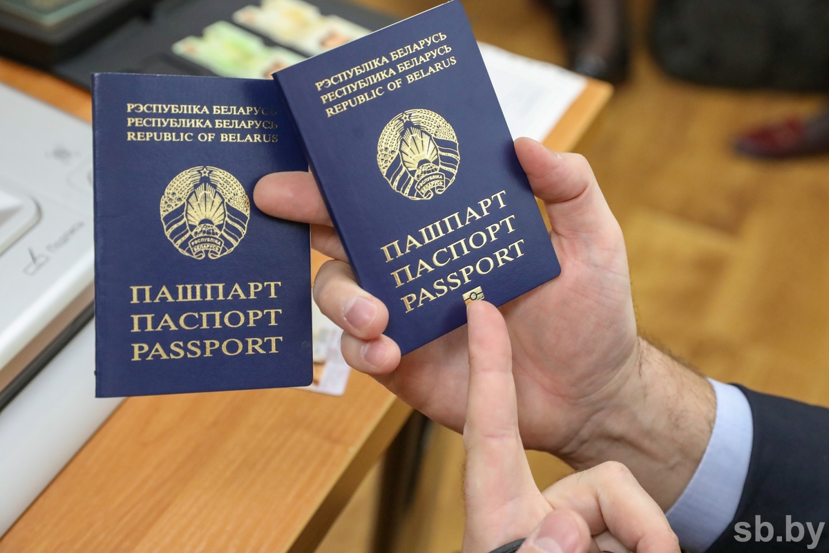 паспорт