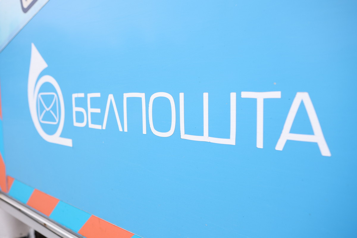 почта
