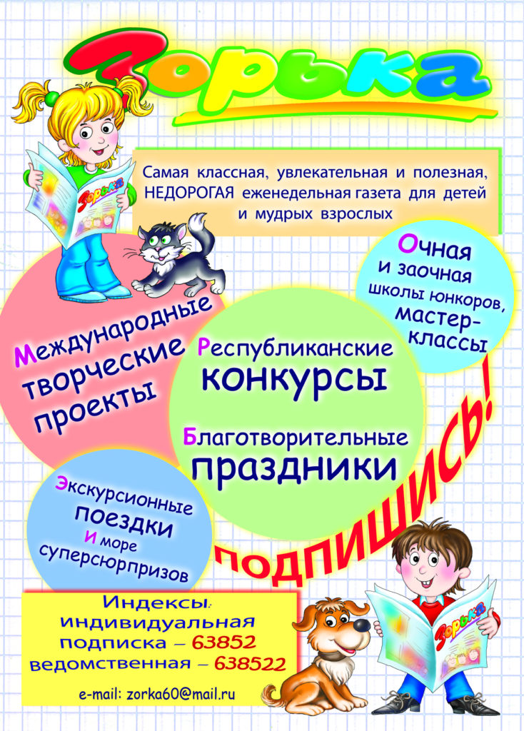 Успейте подписаться!