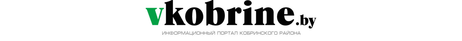 Кобринский вестник